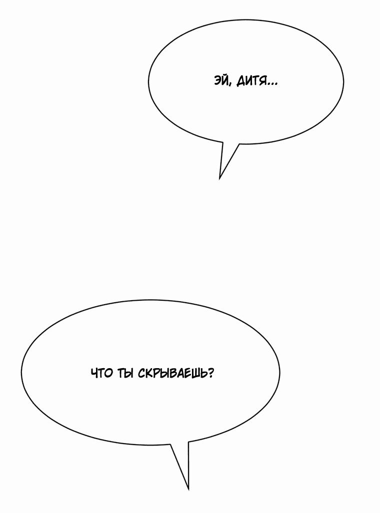 Манга Демон и Ангел не могут ужиться! - Глава 118 Страница 13