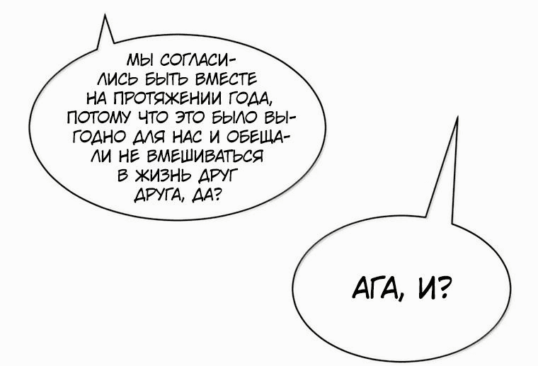 Манга Демон и Ангел не могут ужиться! - Глава 124.5 Страница 12