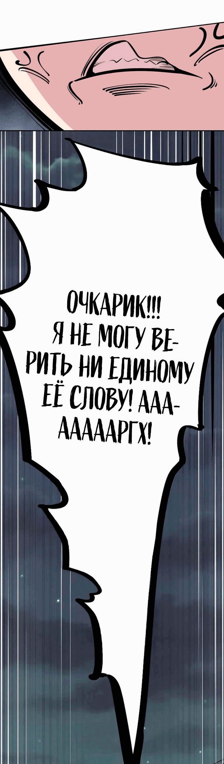 Манга Демон и Ангел не могут ужиться! - Глава 124.5 Страница 74