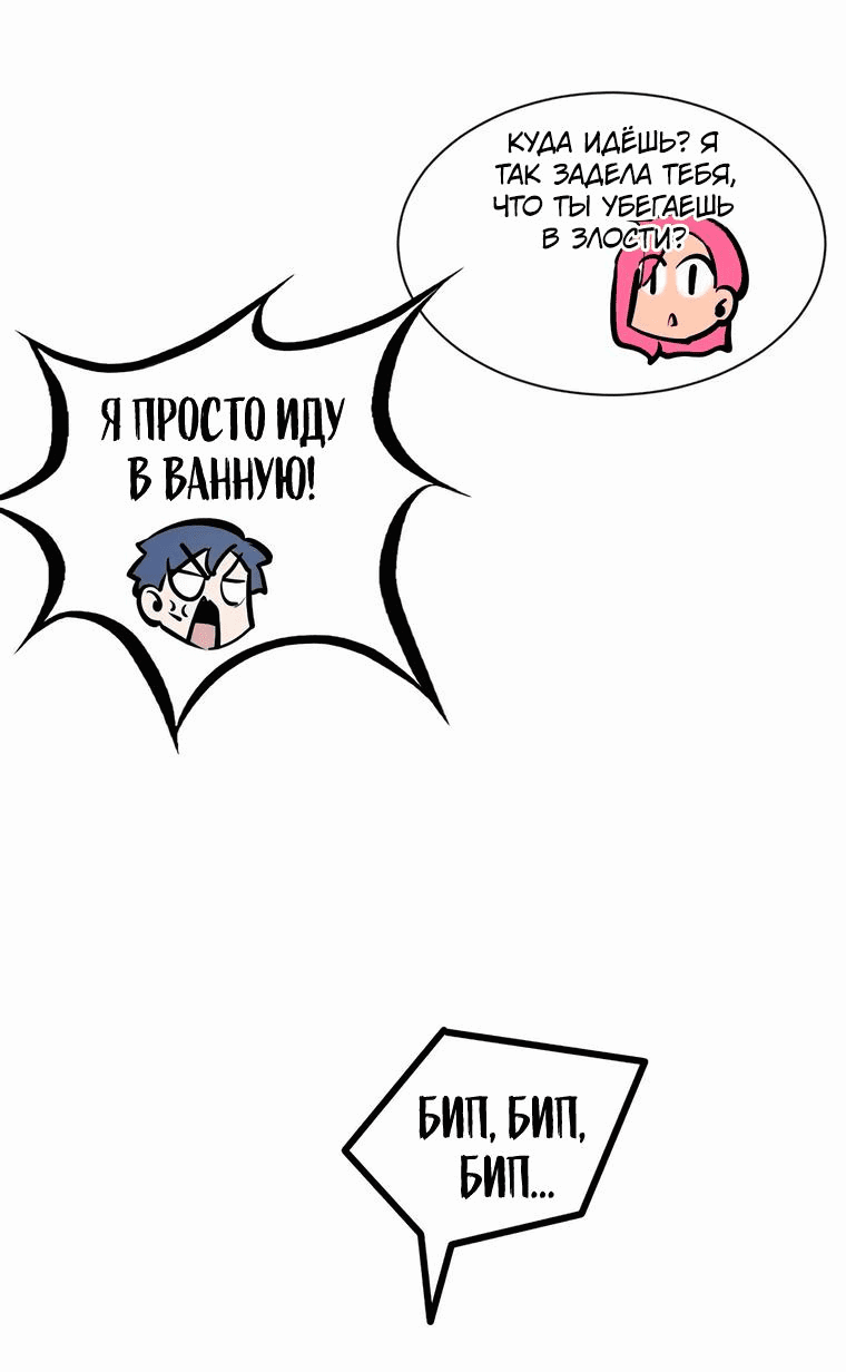 Манга Демон и Ангел не могут ужиться! - Глава 124 Страница 34