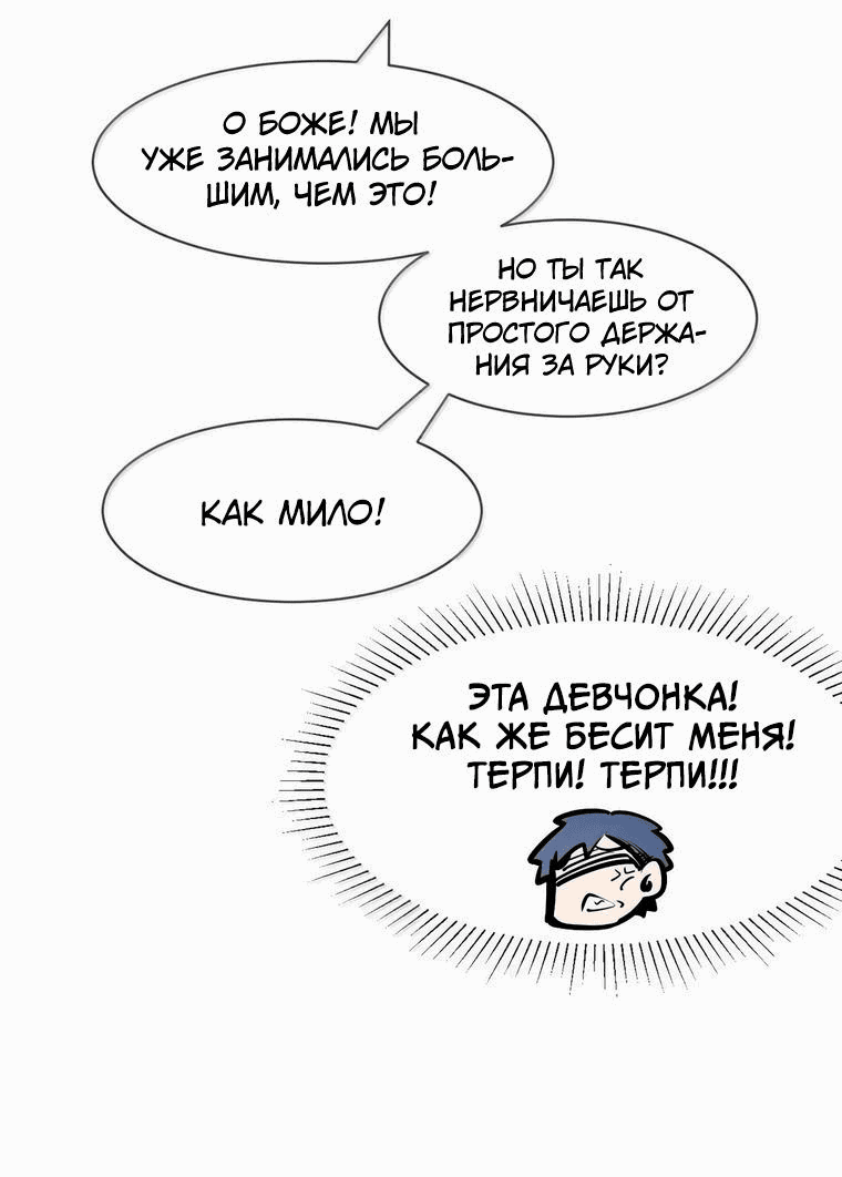 Манга Демон и Ангел не могут ужиться! - Глава 123.6 Страница 47