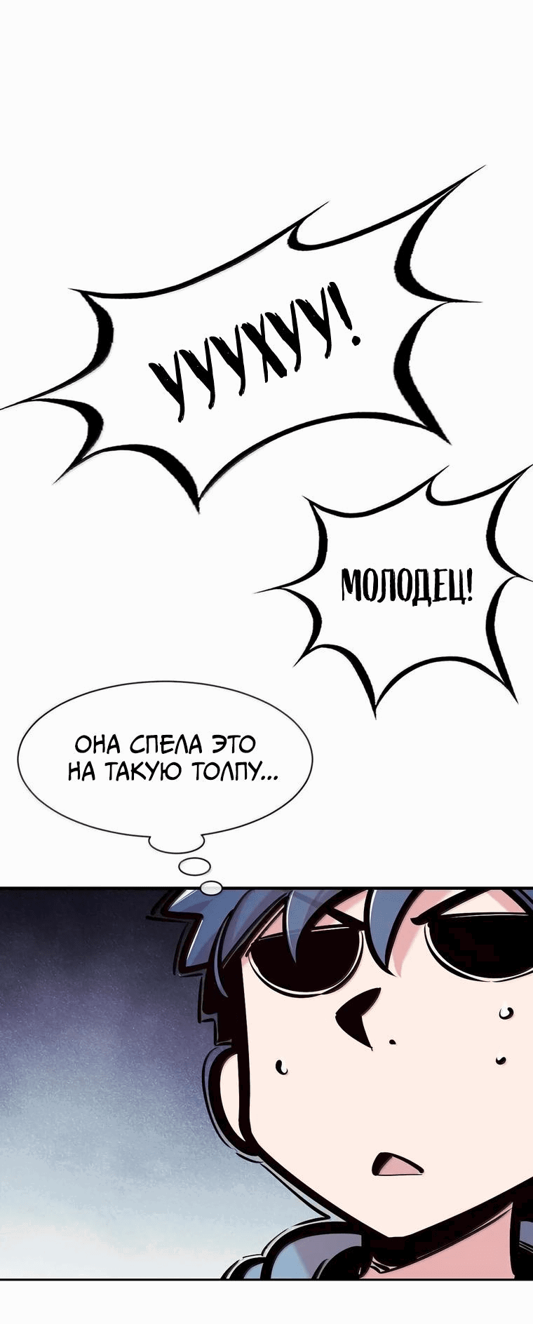 Манга Демон и Ангел не могут ужиться! - Глава 123.6 Страница 17