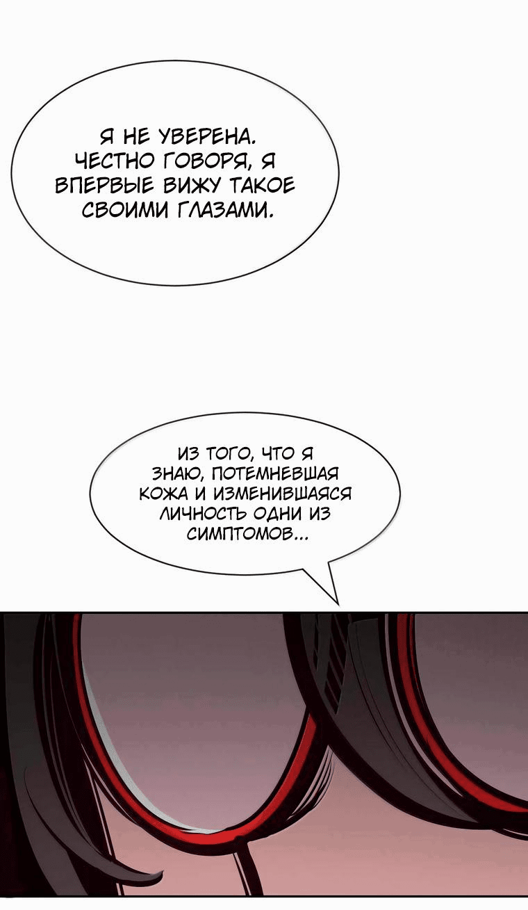 Манга Демон и Ангел не могут ужиться! - Глава 123 Страница 15