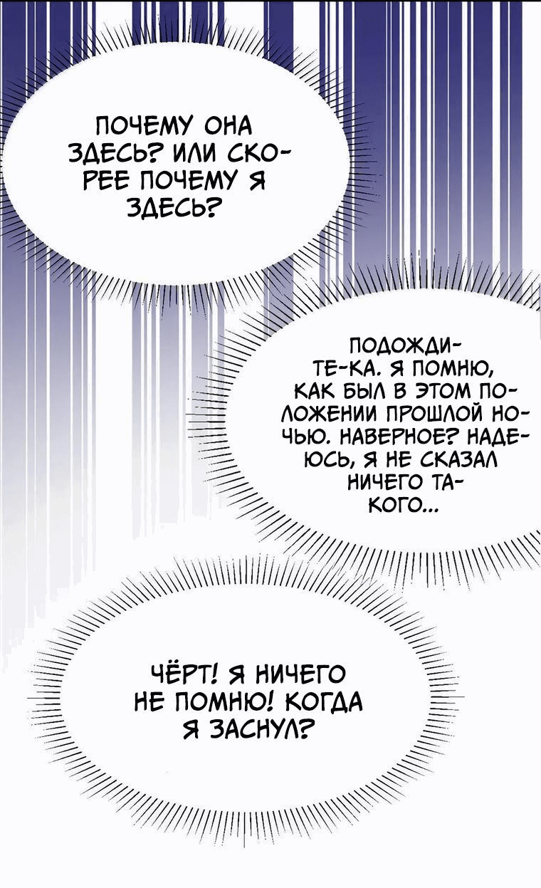 Манга Демон и Ангел не могут ужиться! - Глава 122.5 Страница 35