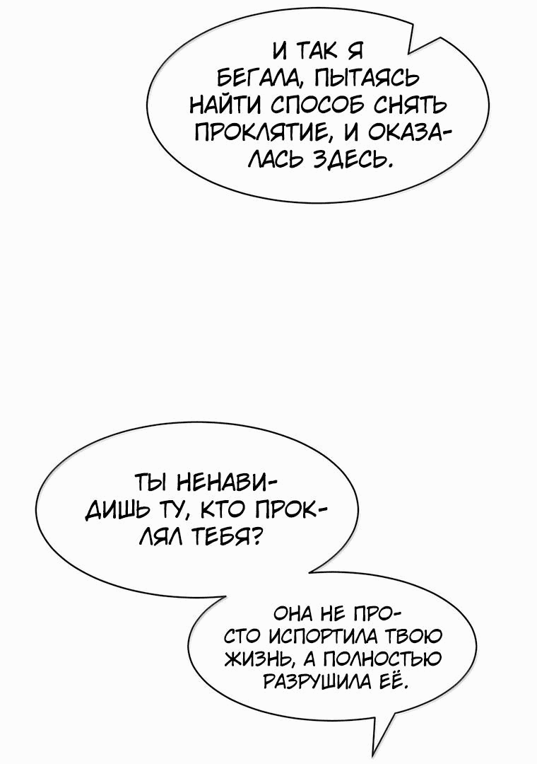 Манга Демон и Ангел не могут ужиться! - Глава 122.5 Страница 9