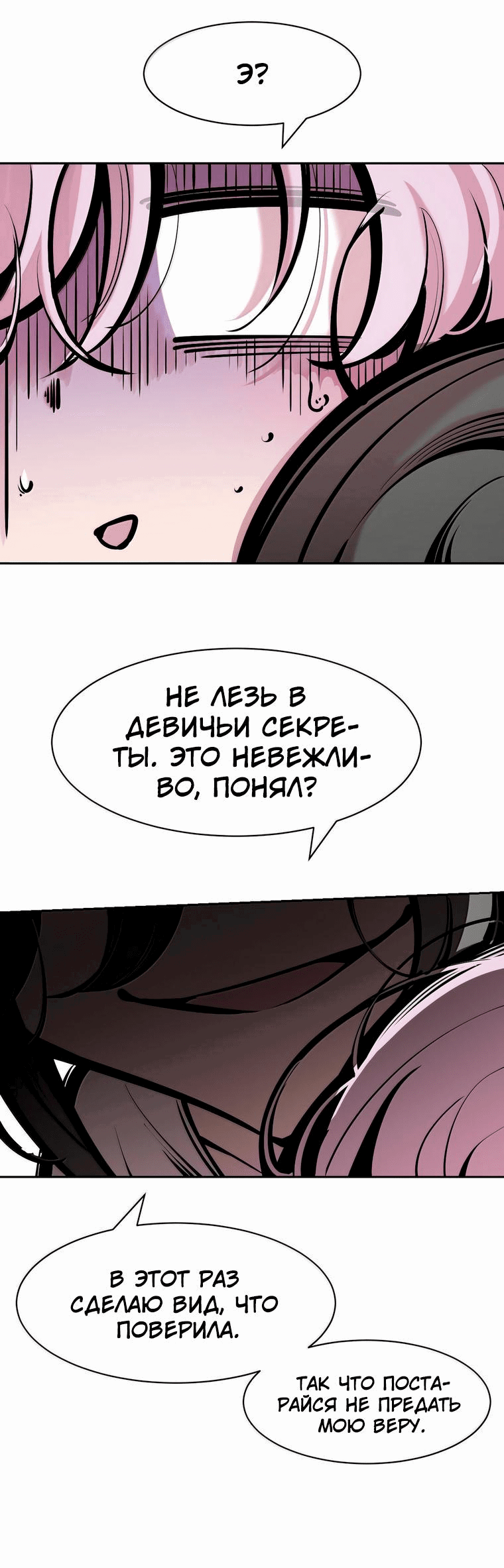 Манга Демон и Ангел не могут ужиться! - Глава 122.5 Страница 25