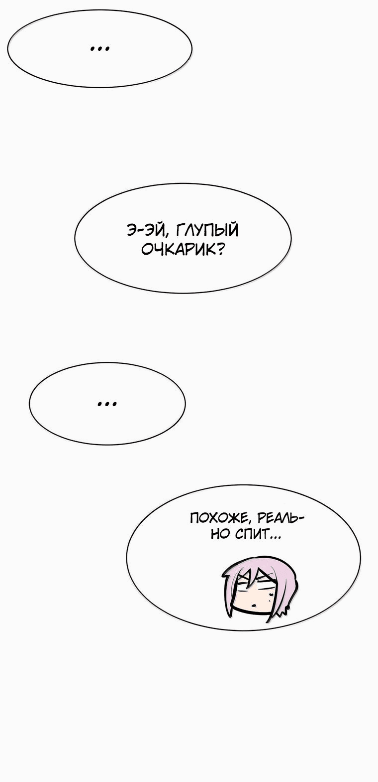 Манга Демон и Ангел не могут ужиться! - Глава 122.5 Страница 37
