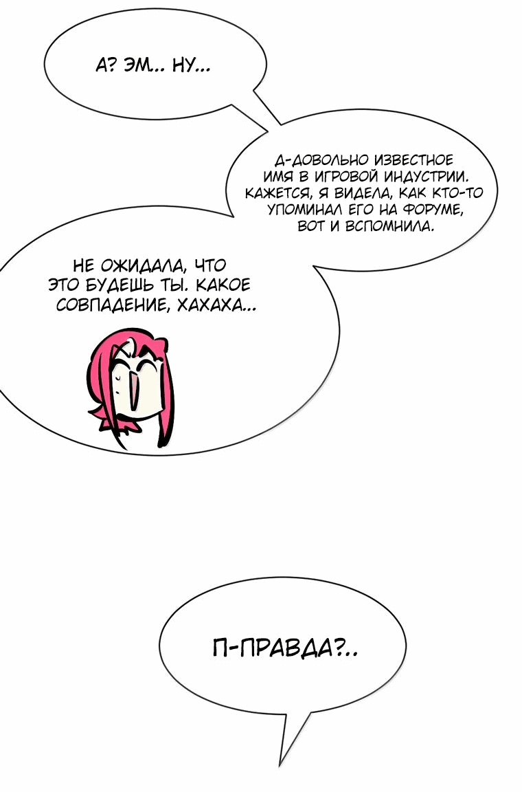 Манга Демон и Ангел не могут ужиться! - Глава 127 Страница 27
