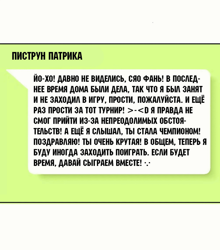 Манга Демон и Ангел не могут ужиться! - Глава 127.5 Страница 71