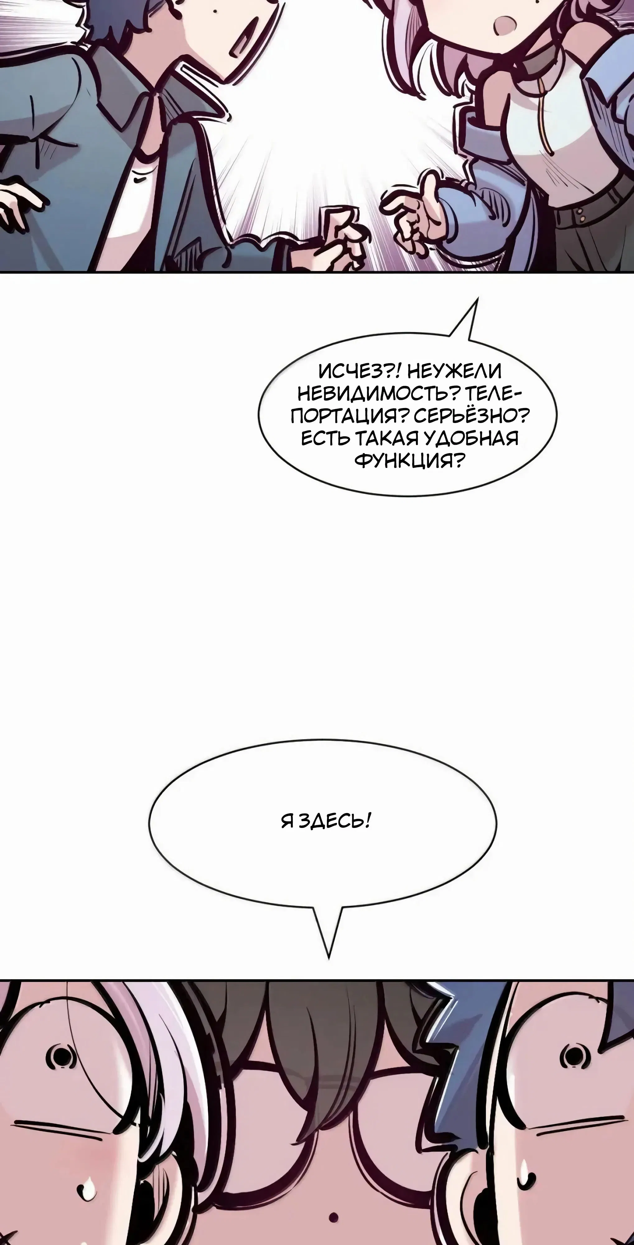 Манга Демон и Ангел не могут ужиться! - Глава 129 Страница 67
