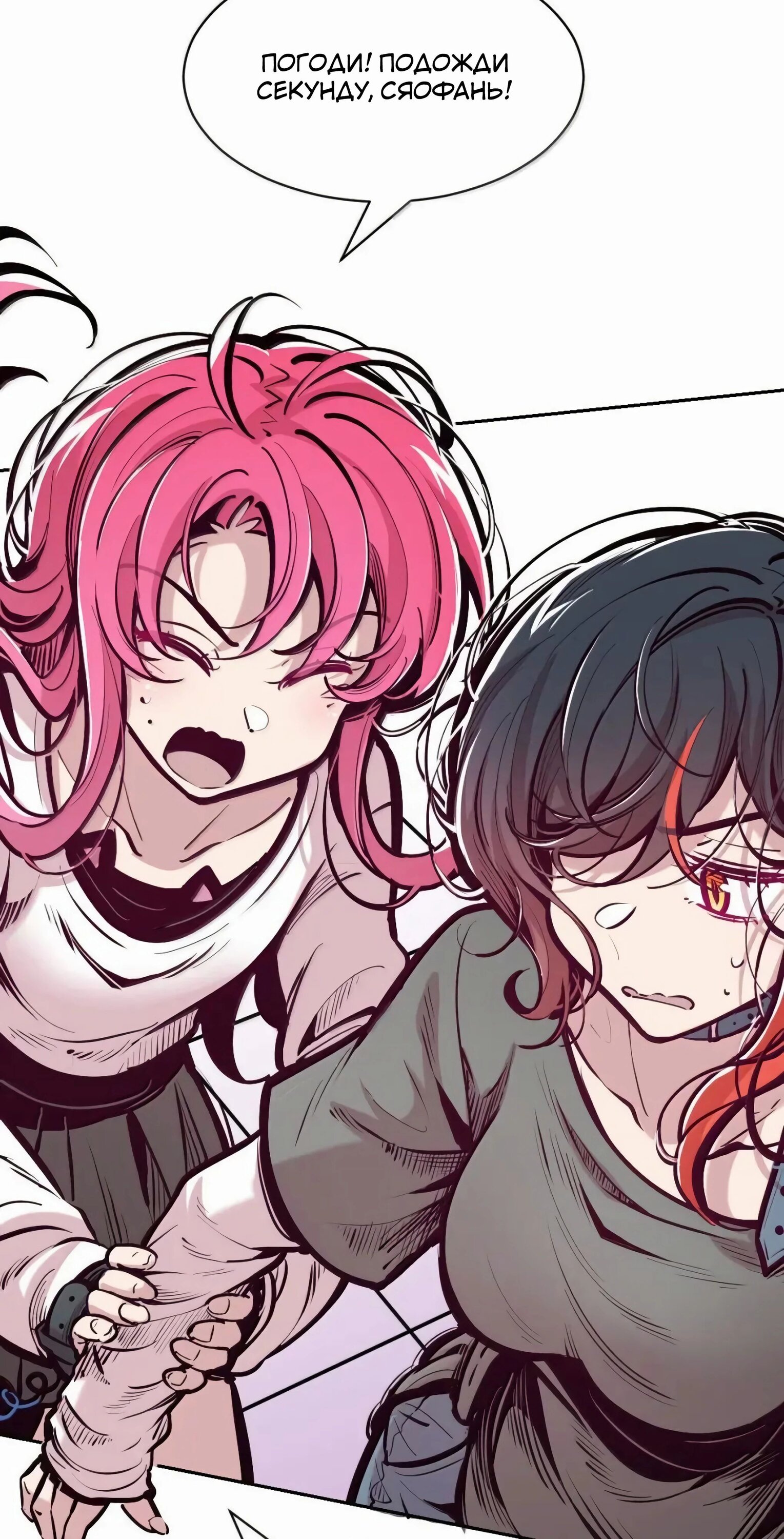 Манга Демон и Ангел не могут ужиться! - Глава 130 Страница 55