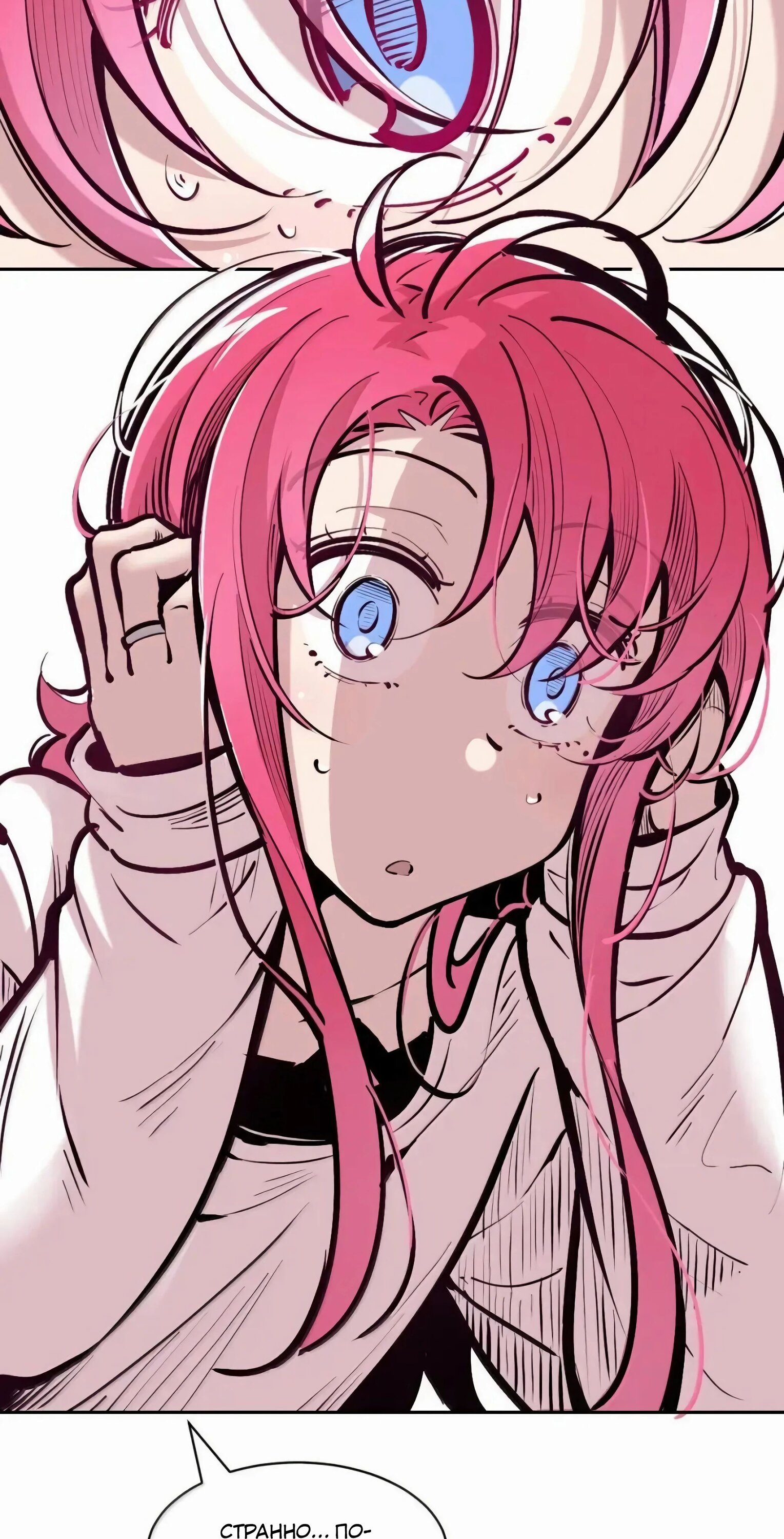 Манга Демон и Ангел не могут ужиться! - Глава 130 Страница 78