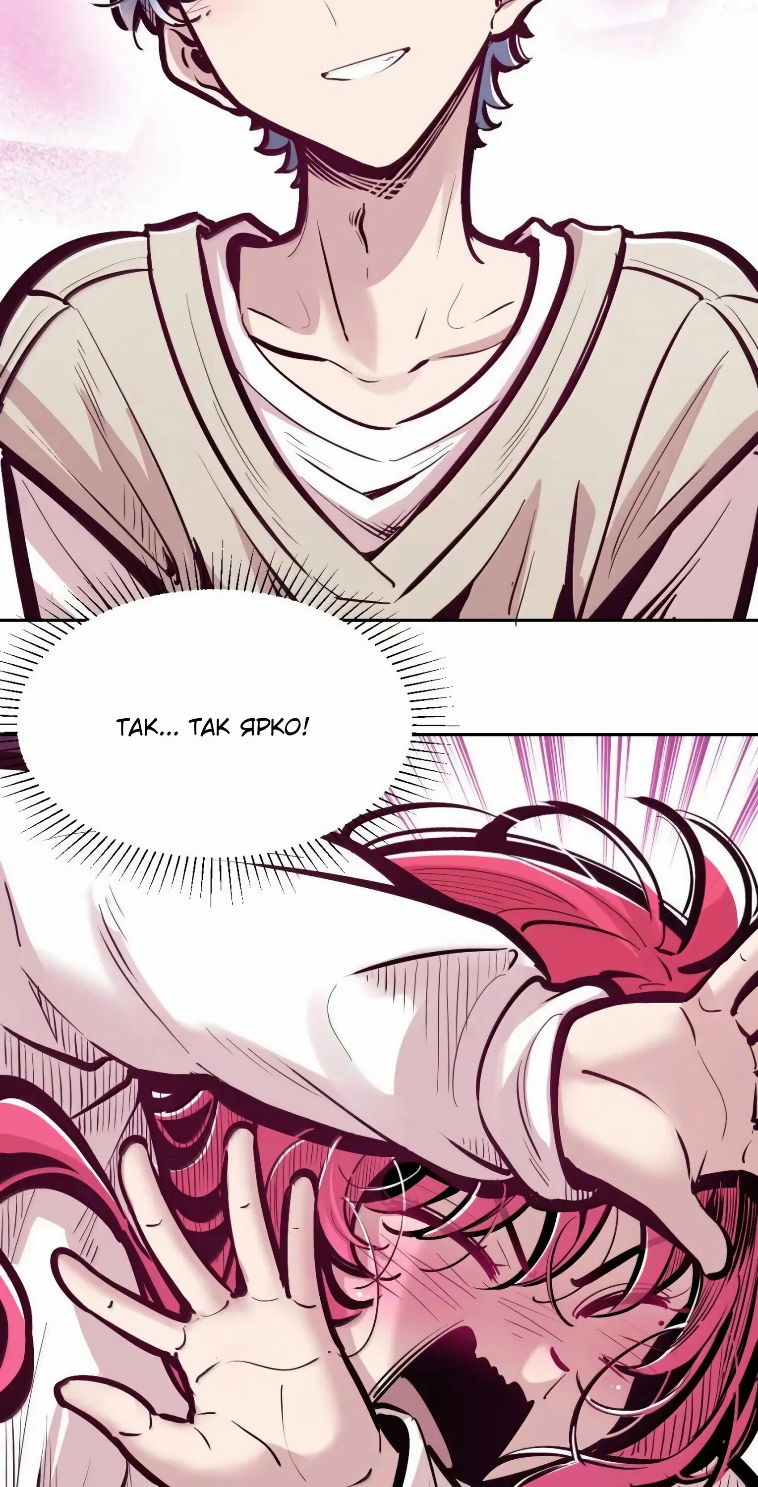 Манга Демон и Ангел не могут ужиться! - Глава 130 Страница 22