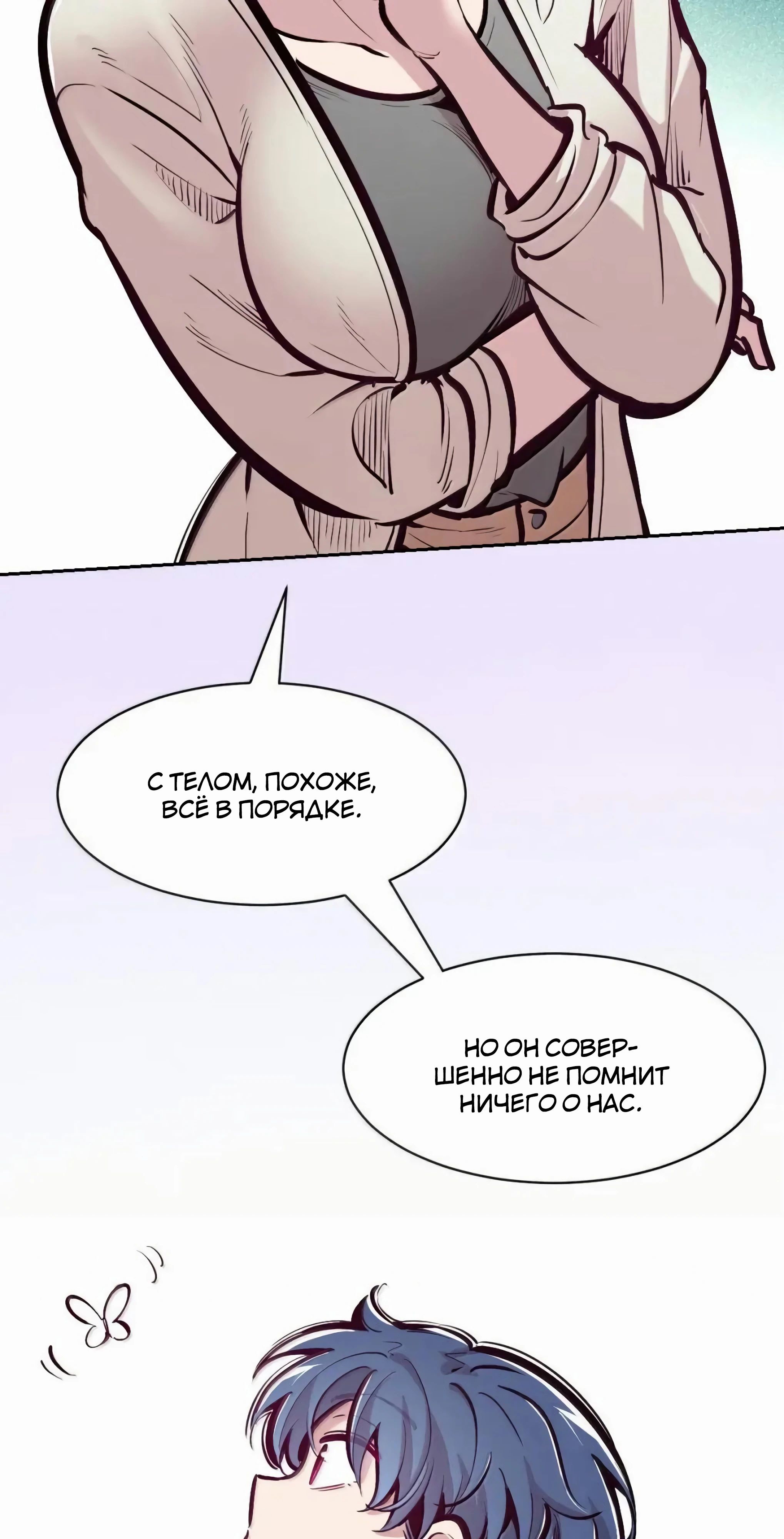 Манга Демон и Ангел не могут ужиться! - Глава 130 Страница 9