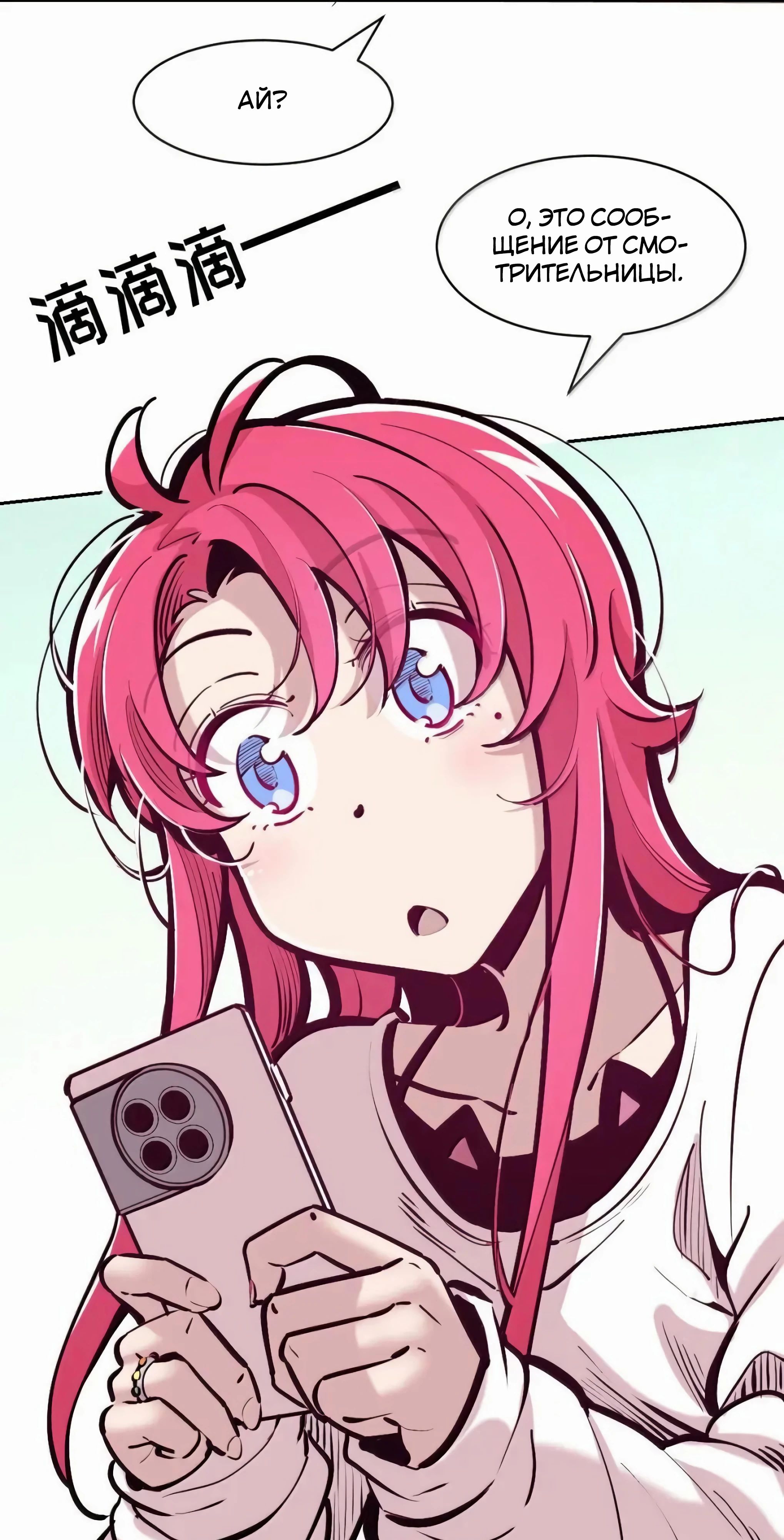 Манга Демон и Ангел не могут ужиться! - Глава 130 Страница 50