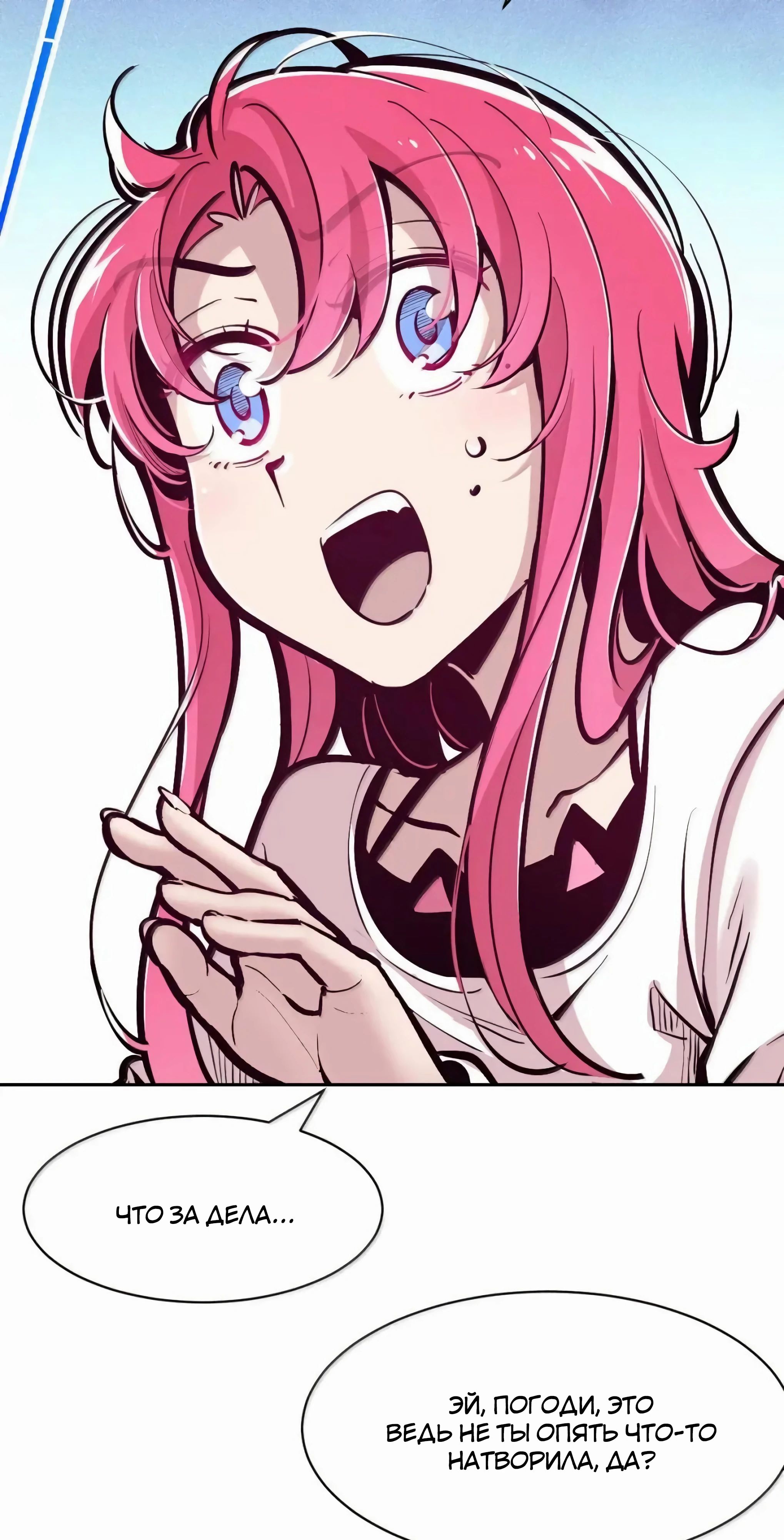 Манга Демон и Ангел не могут ужиться! - Глава 130 Страница 16