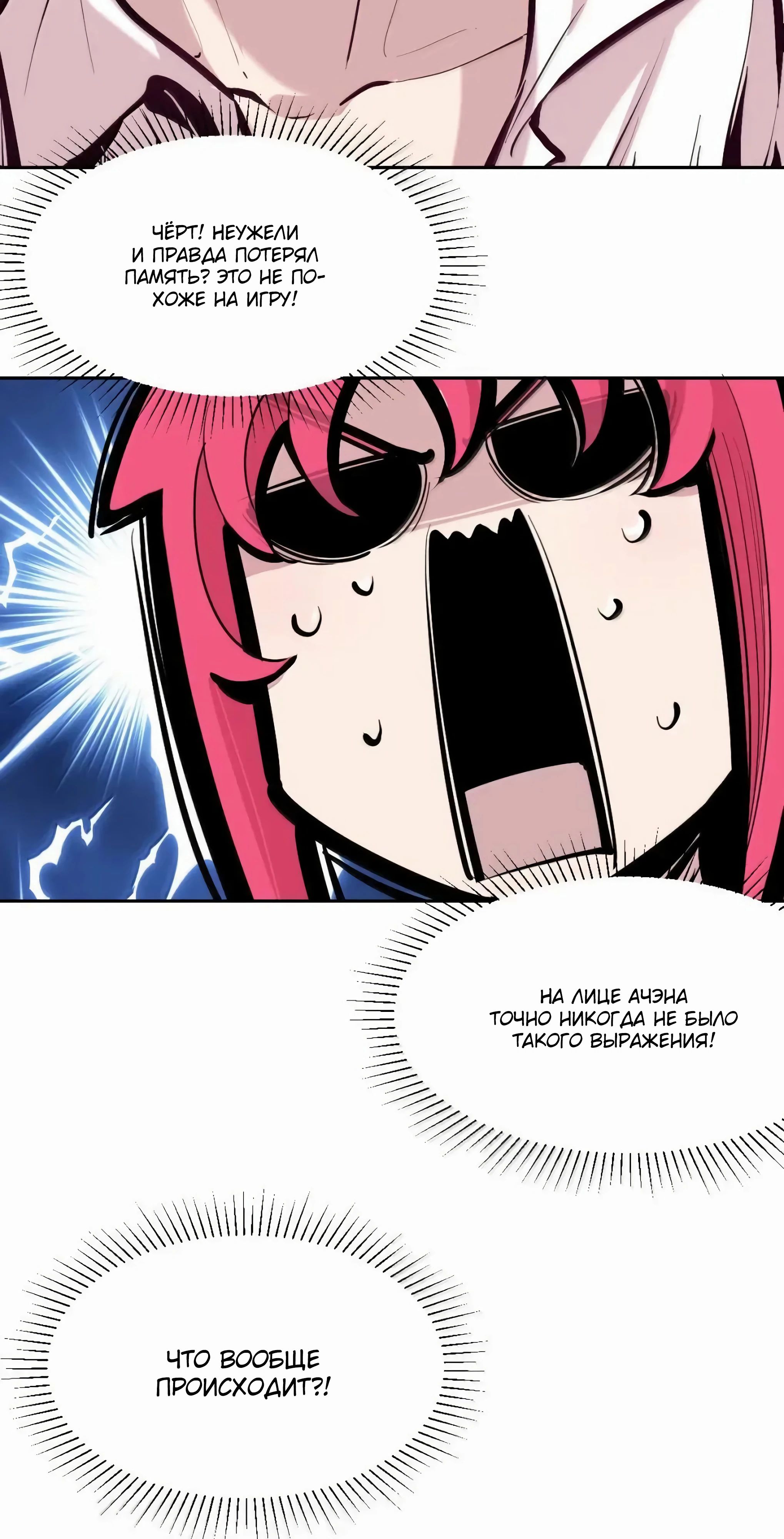 Манга Демон и Ангел не могут ужиться! - Глава 130 Страница 4