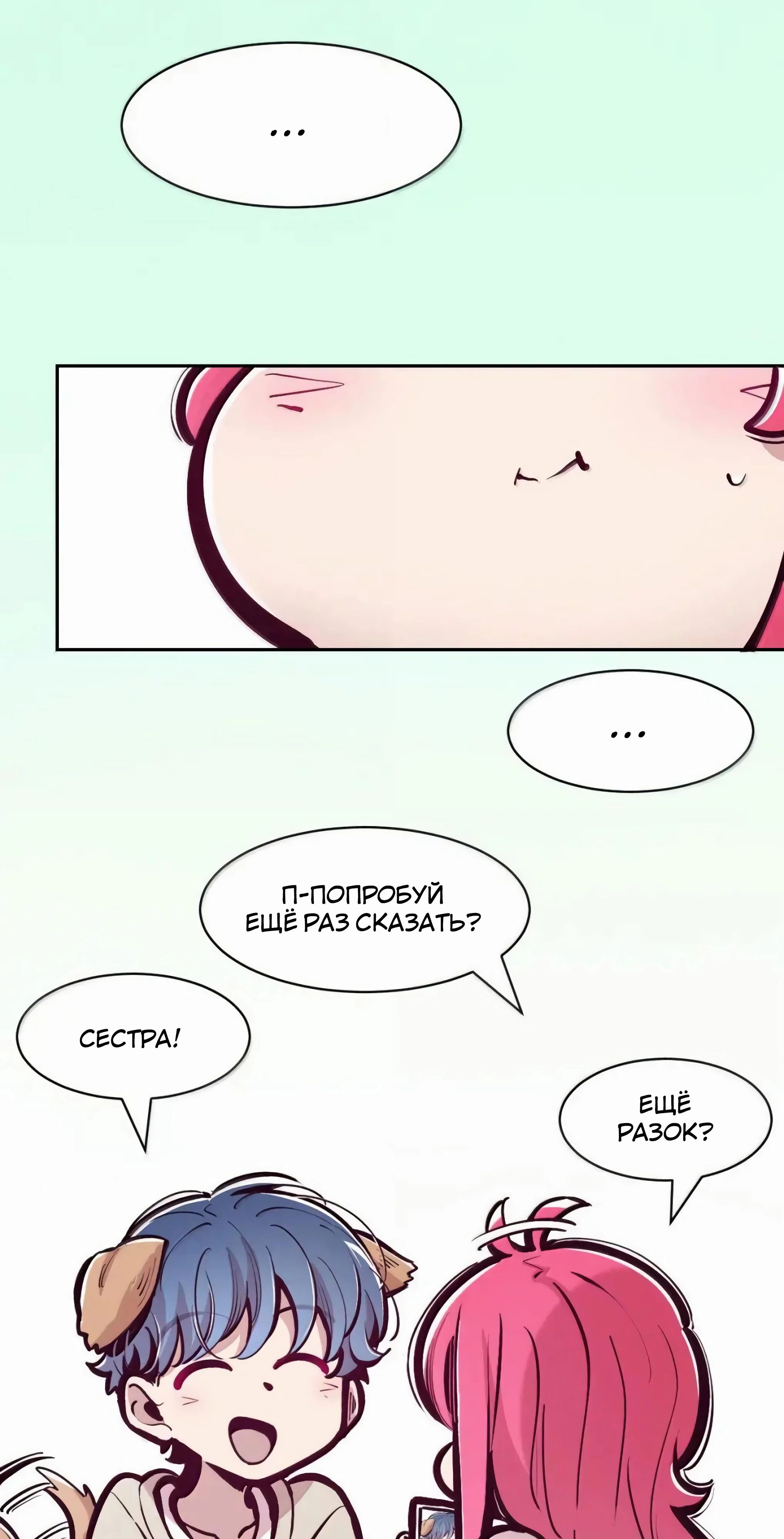 Манга Демон и Ангел не могут ужиться! - Глава 130 Страница 36