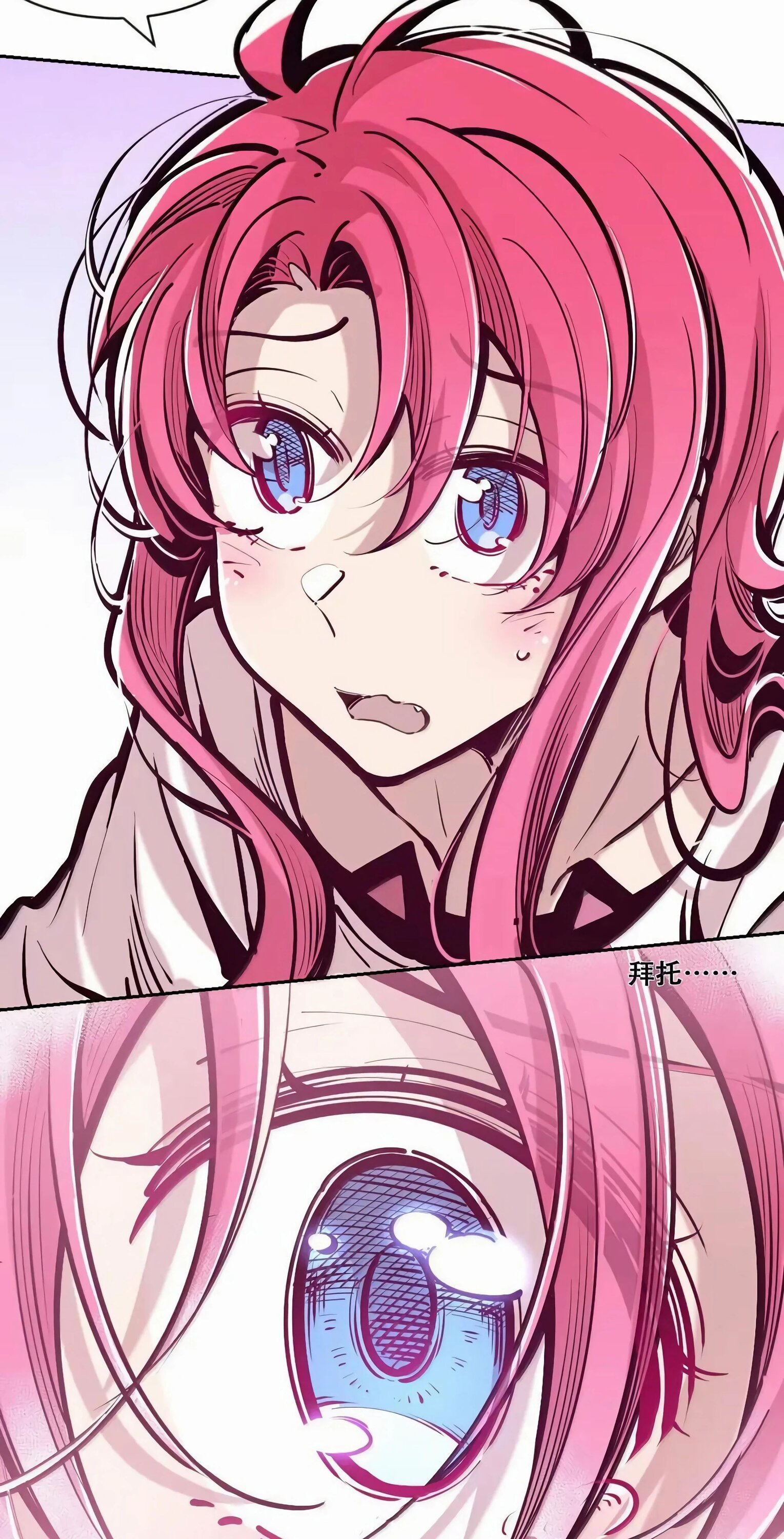 Манга Демон и Ангел не могут ужиться! - Глава 130 Страница 57