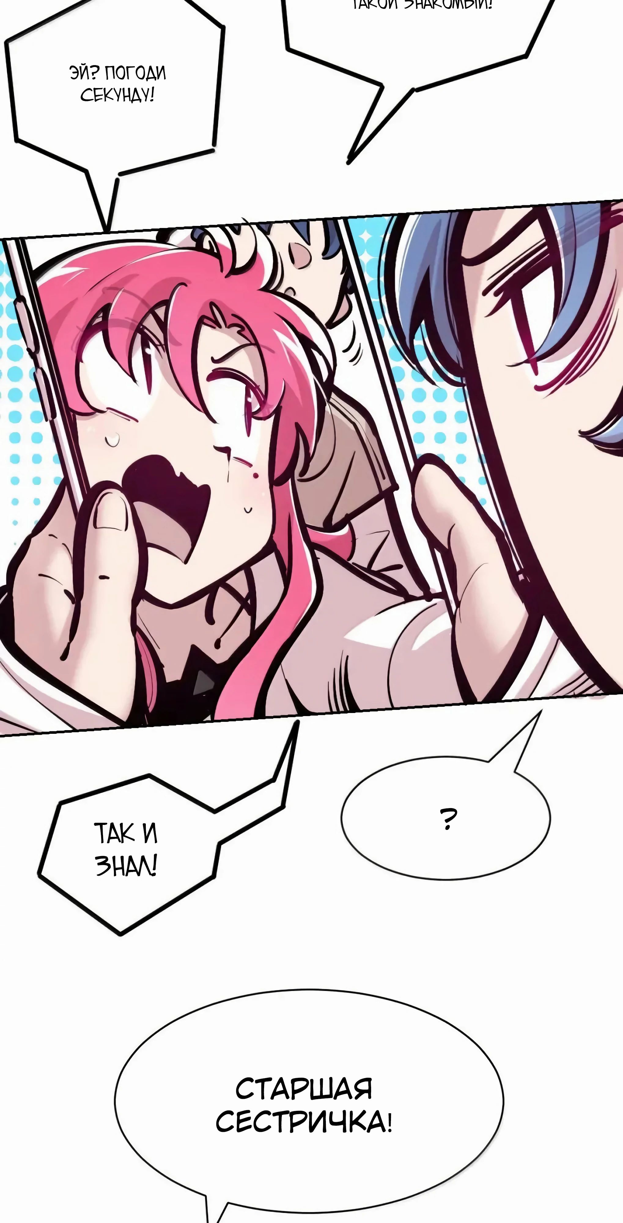 Манга Демон и Ангел не могут ужиться! - Глава 130 Страница 44