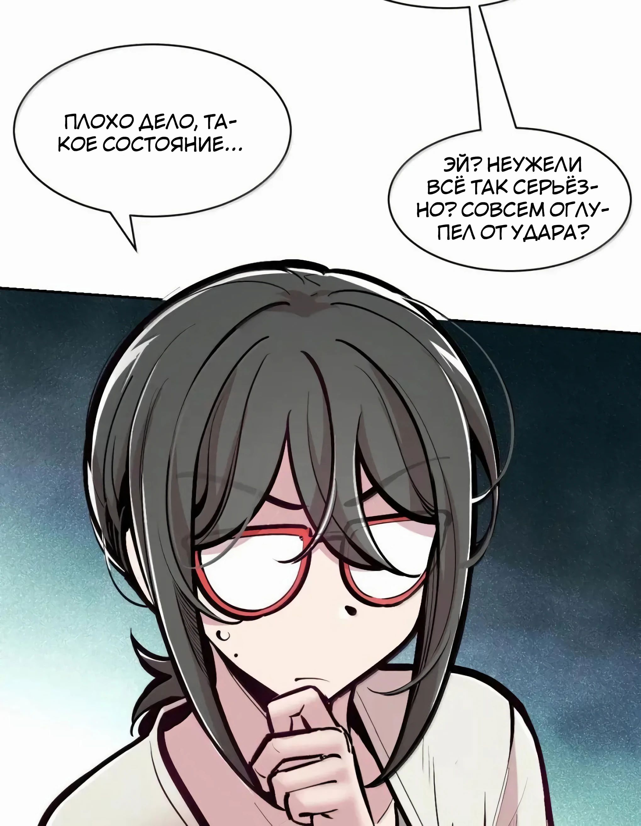 Манга Демон и Ангел не могут ужиться! - Глава 130 Страница 8