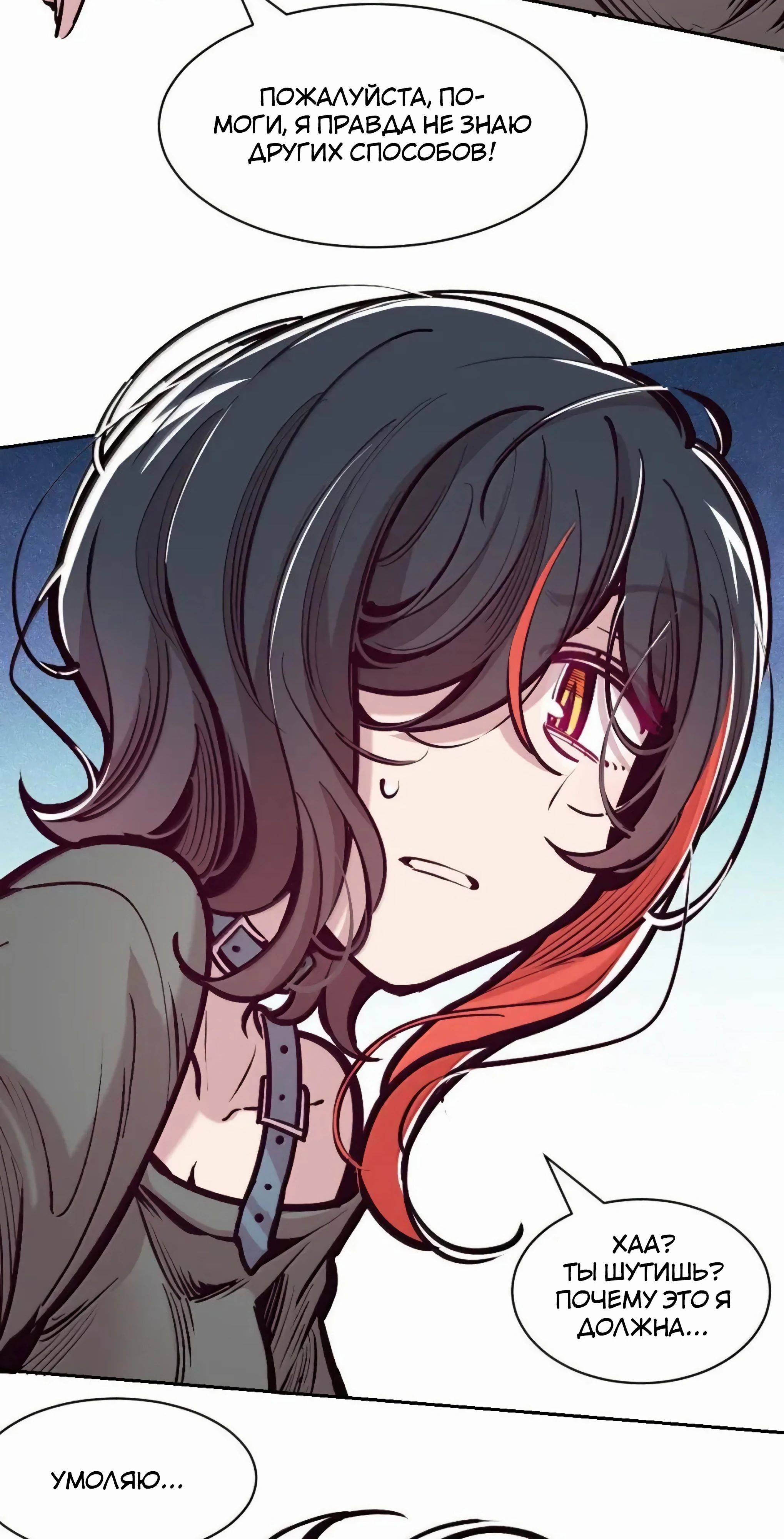 Манга Демон и Ангел не могут ужиться! - Глава 130 Страница 56