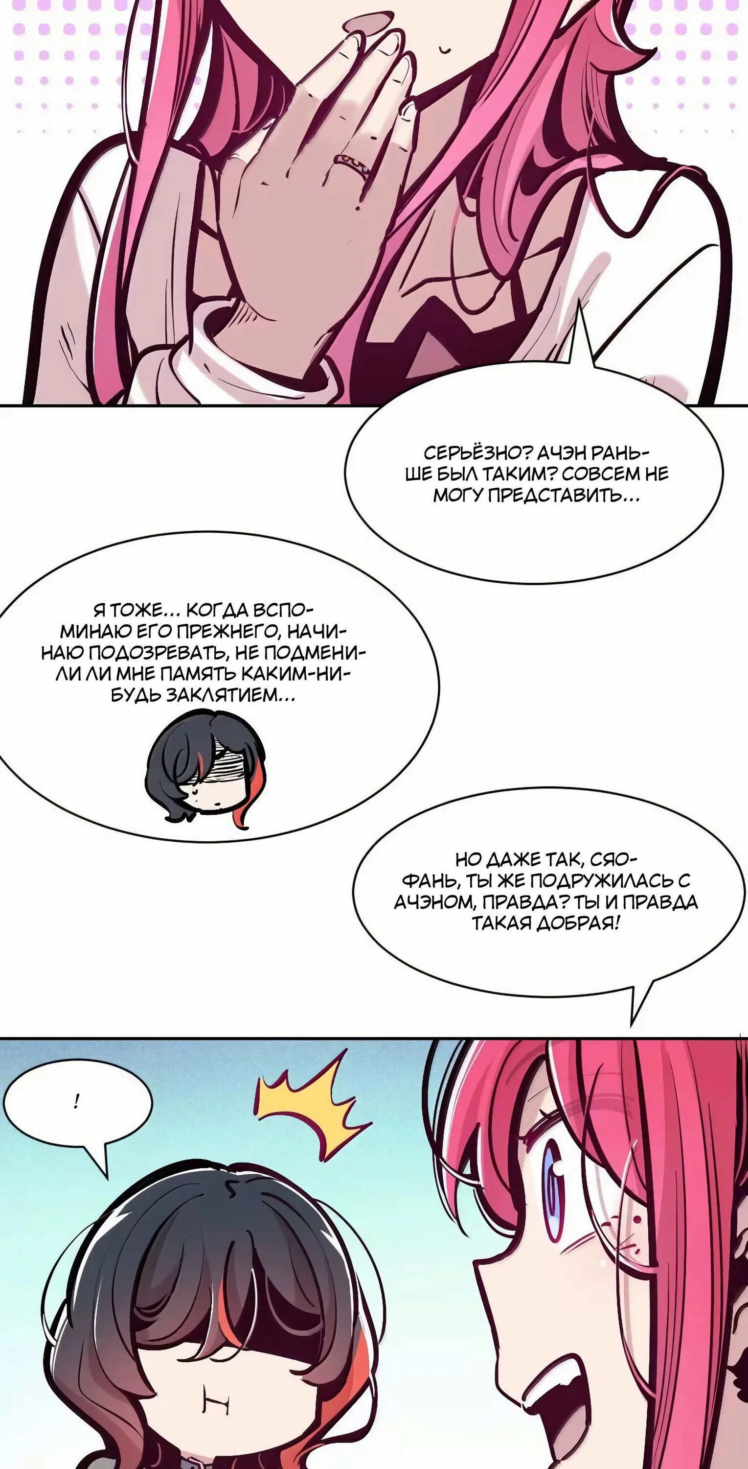 Манга Демон и Ангел не могут ужиться! - Глава 130 Страница 68