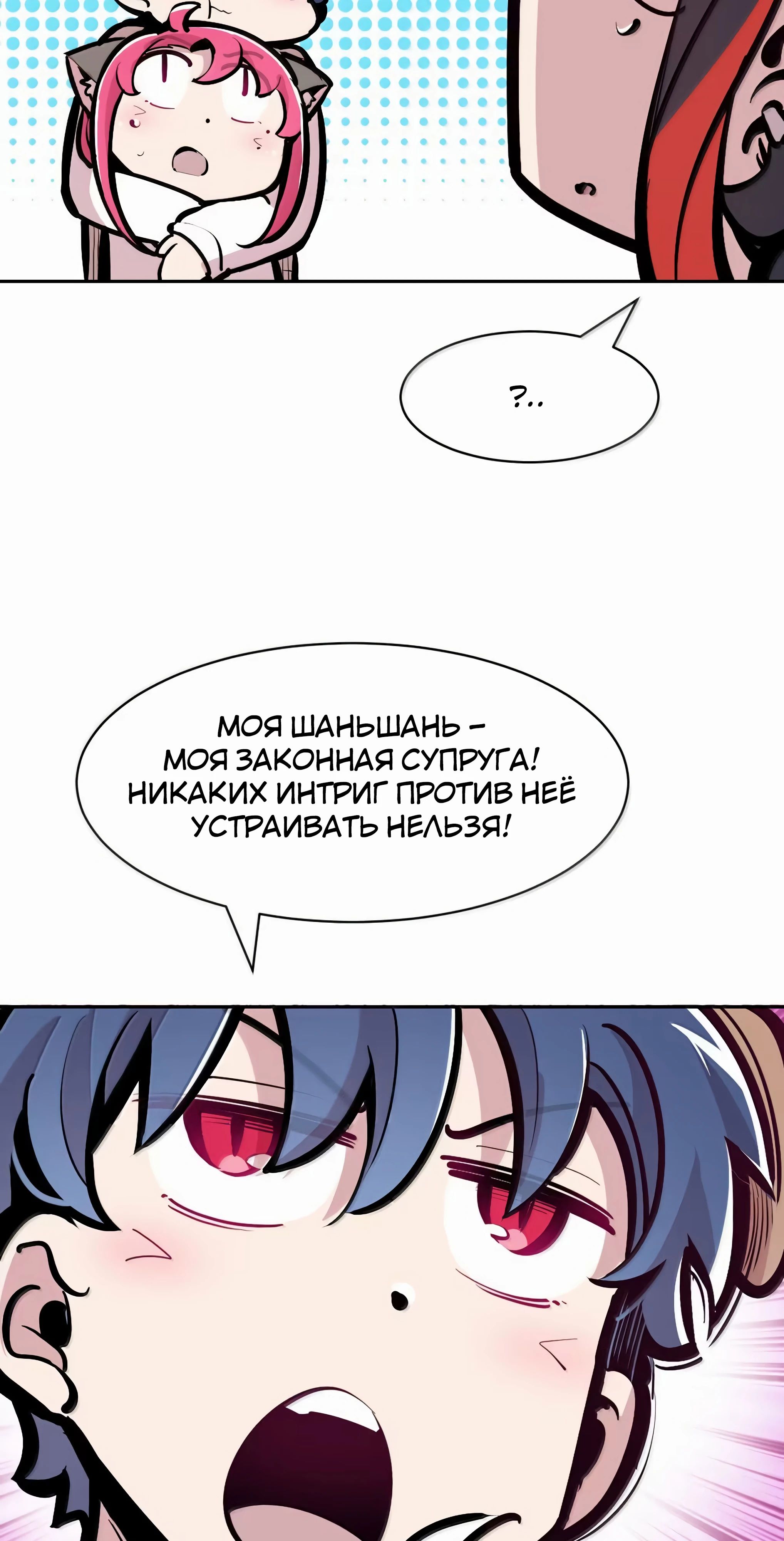 Манга Демон и Ангел не могут ужиться! - Глава 131 Страница 39