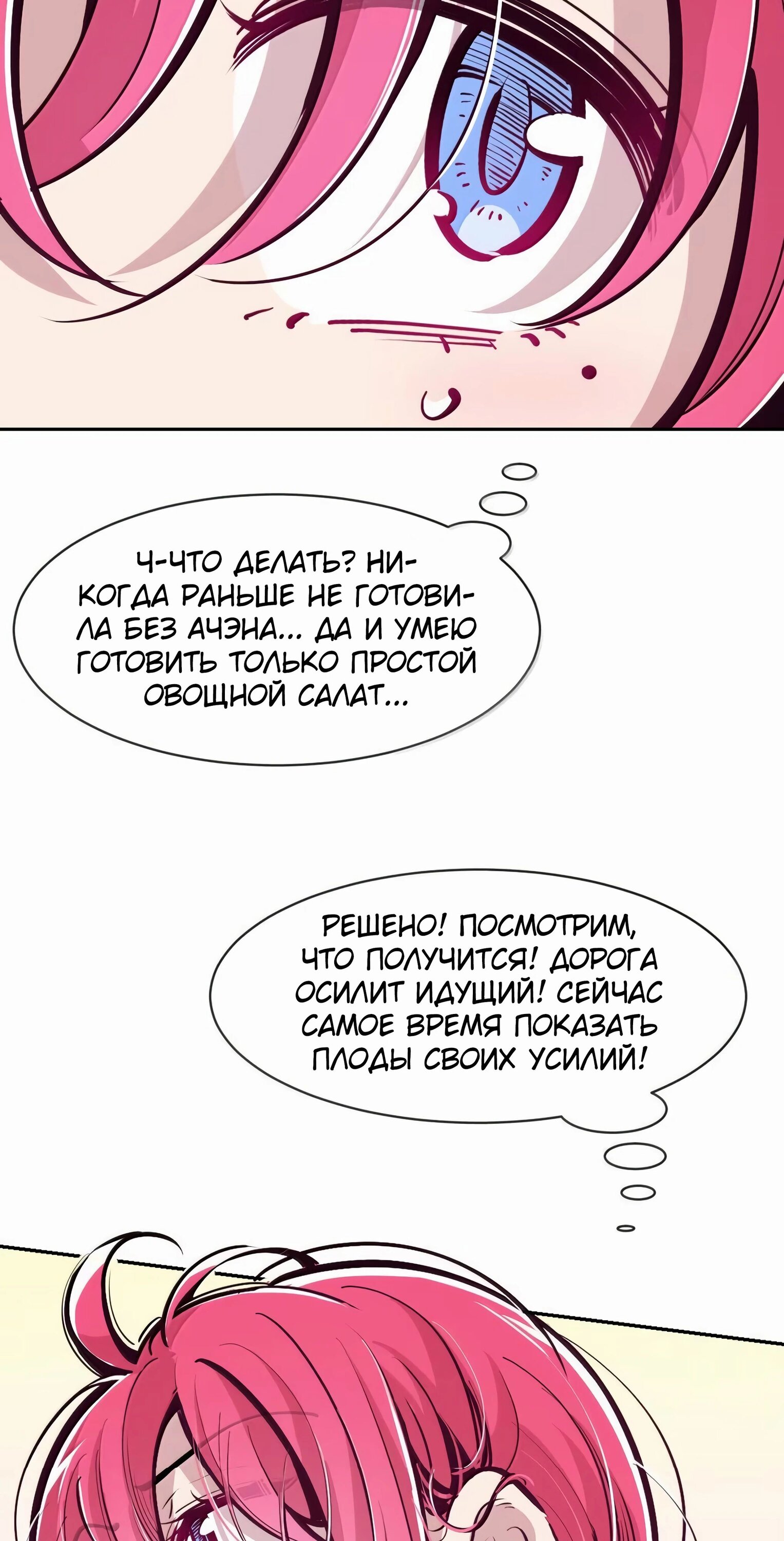 Манга Демон и Ангел не могут ужиться! - Глава 131 Страница 48
