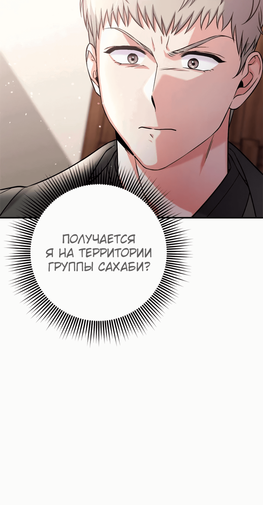 Манга Мастер проснулась в теле наложницы - Глава 11 Страница 42