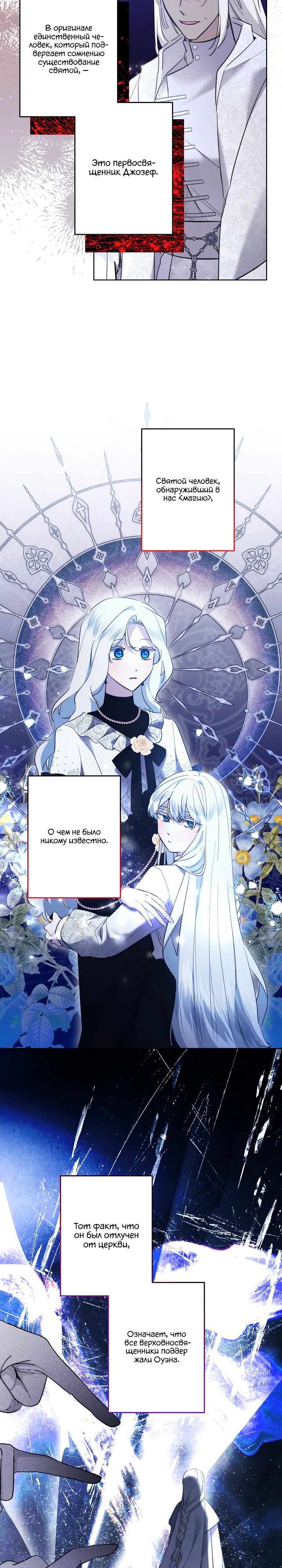 Манга Старшей сестре нужно хорошо воспитать младшенькую - Глава 115 Страница 9