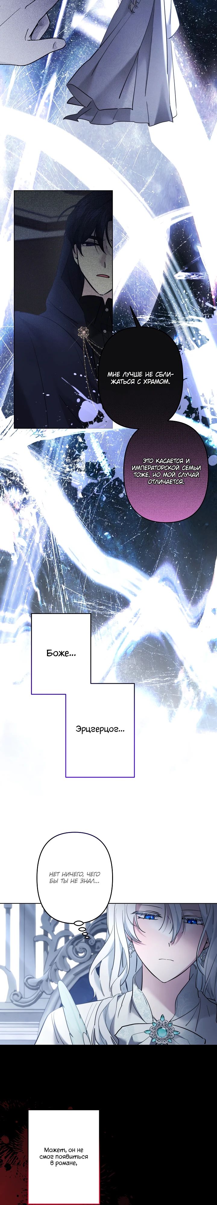 Манга Старшей сестре нужно хорошо воспитать младшенькую - Глава 115 Страница 10