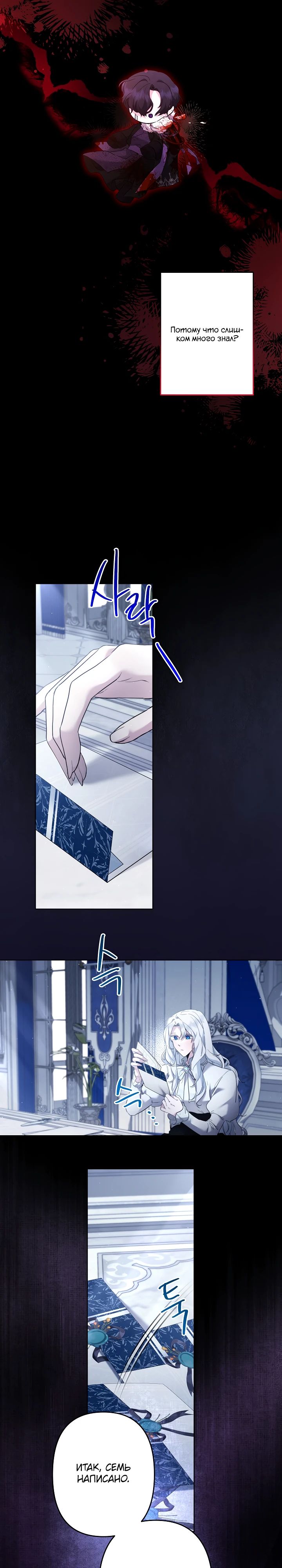 Манга Старшей сестре нужно хорошо воспитать младшенькую - Глава 115 Страница 11