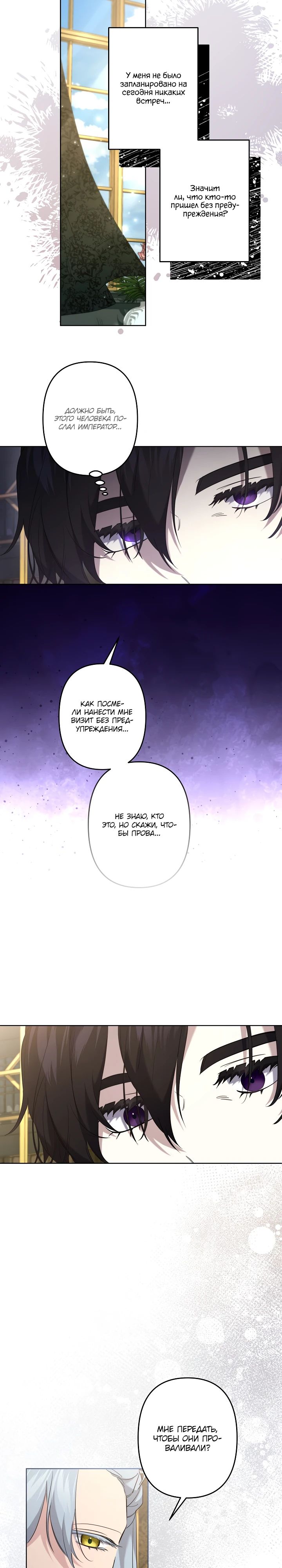 Манга Старшей сестре нужно хорошо воспитать младшенькую - Глава 115 Страница 19