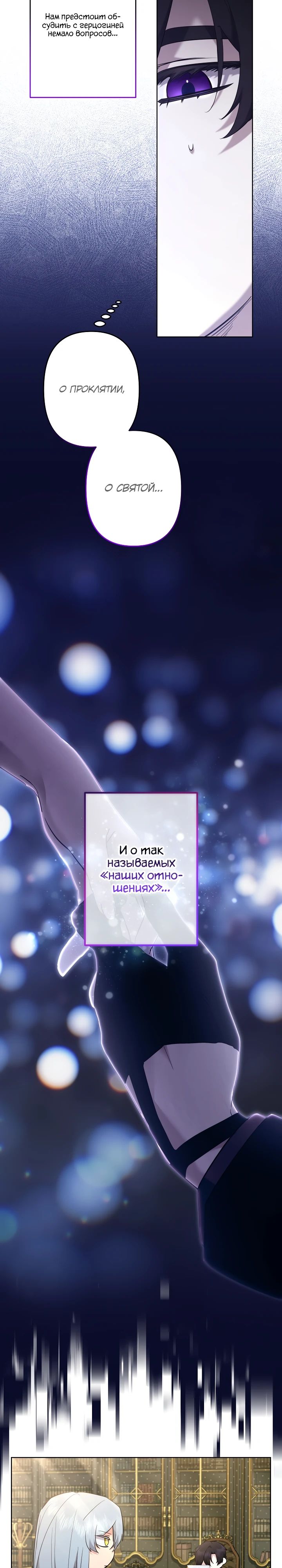 Манга Старшей сестре нужно хорошо воспитать младшенькую - Глава 115 Страница 17