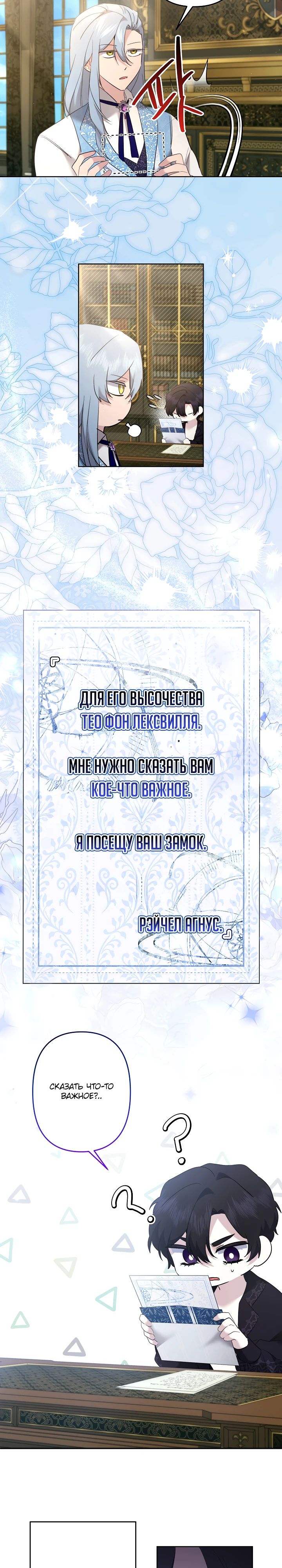 Манга Старшей сестре нужно хорошо воспитать младшенькую - Глава 115 Страница 16