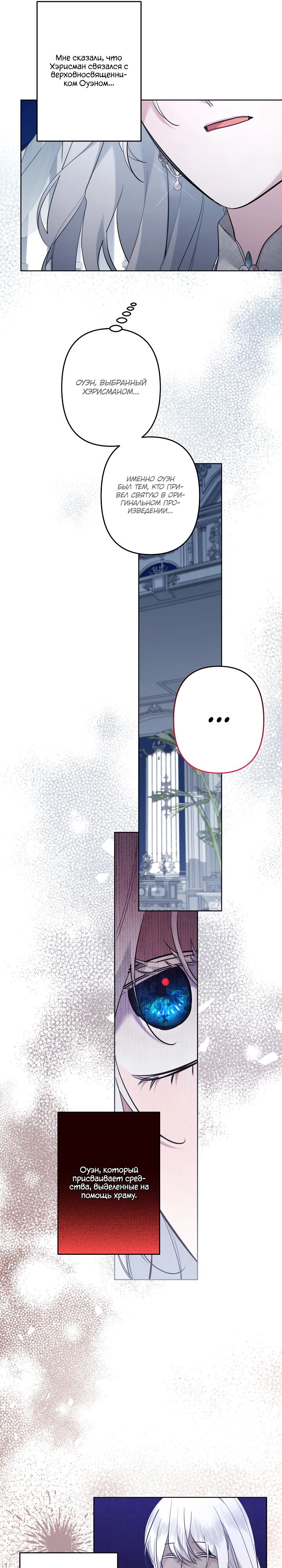 Манга Старшей сестре нужно хорошо воспитать младшенькую - Глава 115 Страница 8