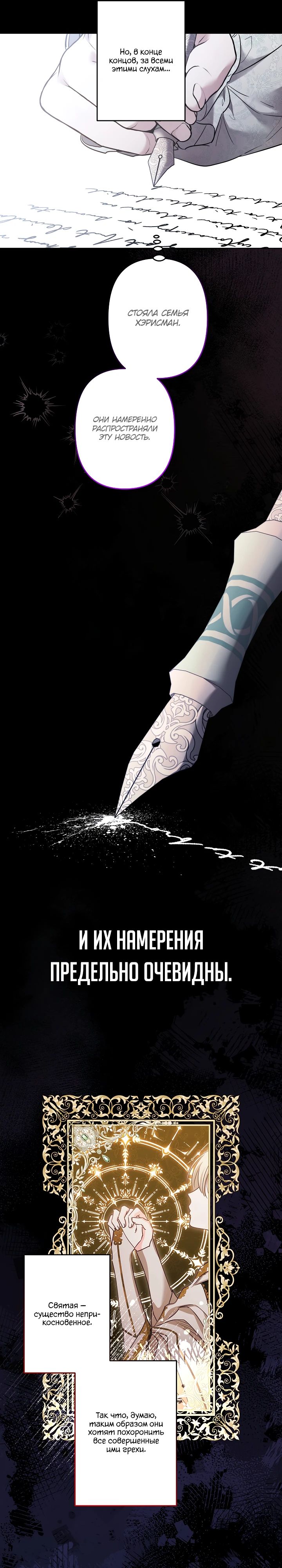 Манга Старшей сестре нужно хорошо воспитать младшенькую - Глава 115 Страница 3