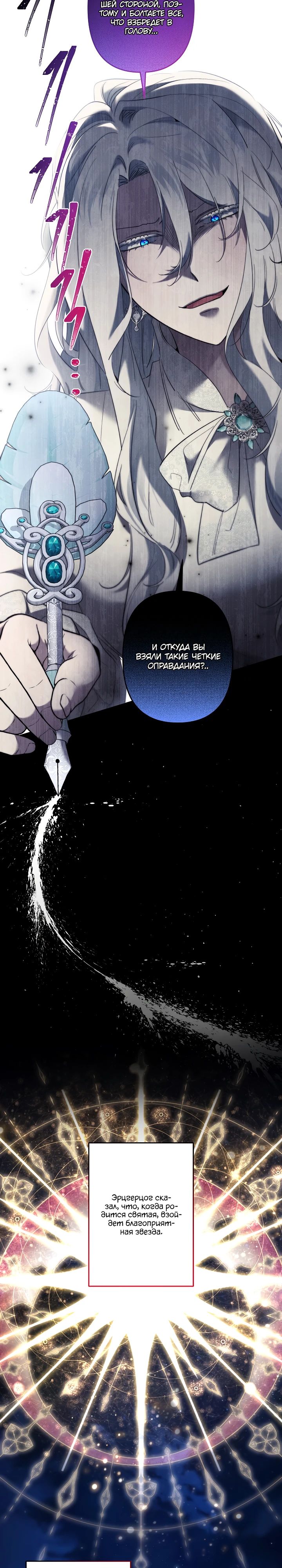 Манга Старшей сестре нужно хорошо воспитать младшенькую - Глава 115 Страница 5