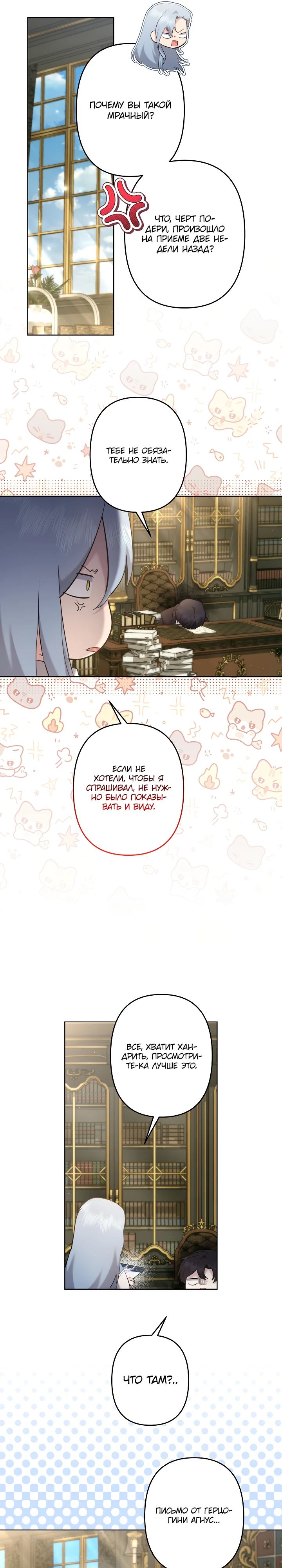 Манга Старшей сестре нужно хорошо воспитать младшенькую - Глава 115 Страница 15