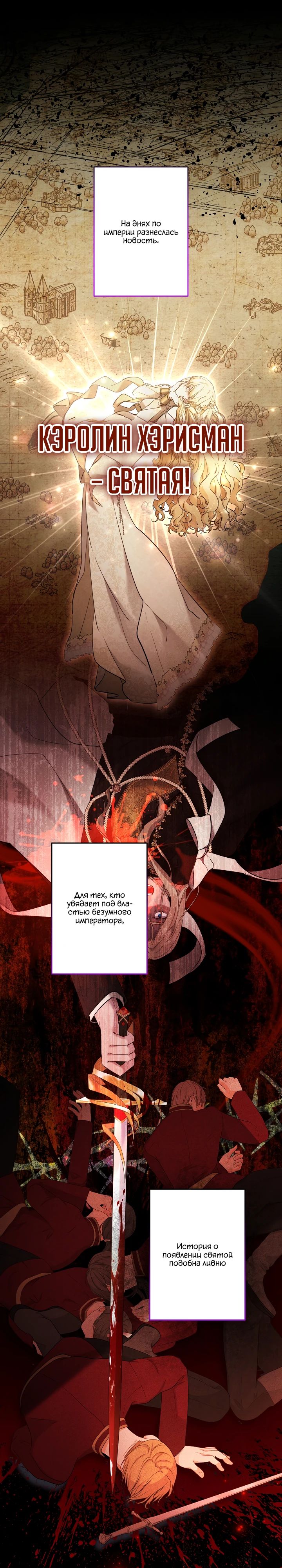 Манга Старшей сестре нужно хорошо воспитать младшенькую - Глава 115 Страница 1