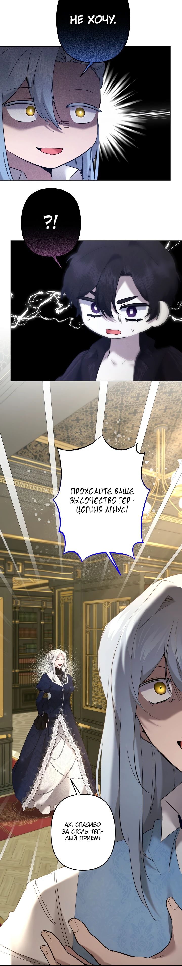 Манга Старшей сестре нужно хорошо воспитать младшенькую - Глава 115 Страница 21