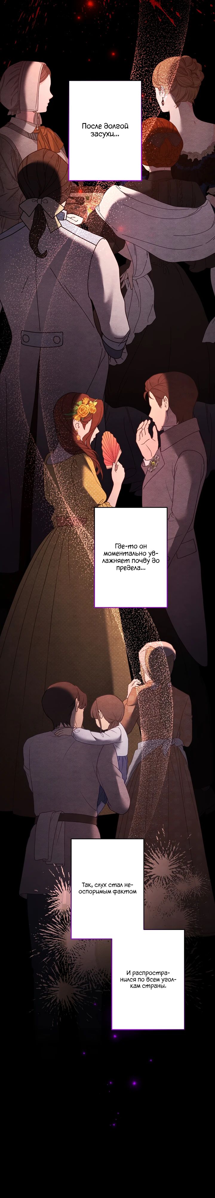 Манга Старшей сестре нужно хорошо воспитать младшенькую - Глава 115 Страница 2