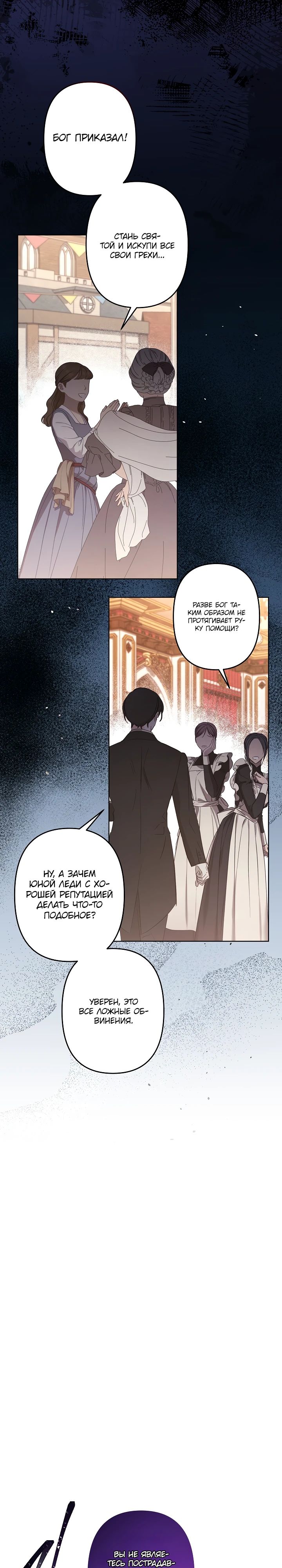 Манга Старшей сестре нужно хорошо воспитать младшенькую - Глава 115 Страница 4