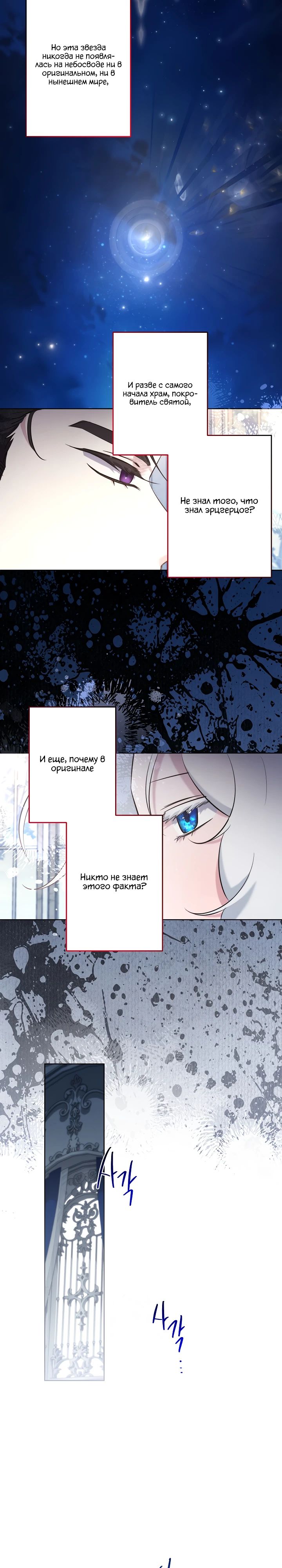 Манга Старшей сестре нужно хорошо воспитать младшенькую - Глава 115 Страница 6