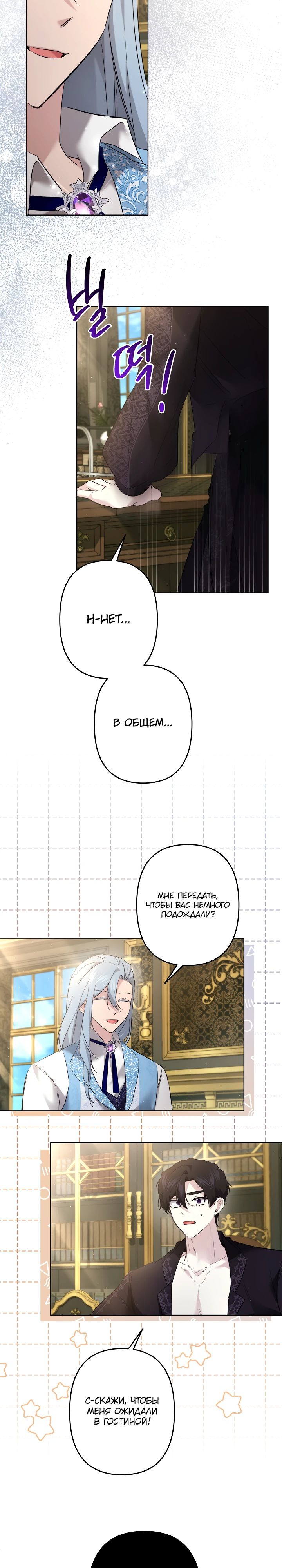 Манга Старшей сестре нужно хорошо воспитать младшенькую - Глава 115 Страница 20