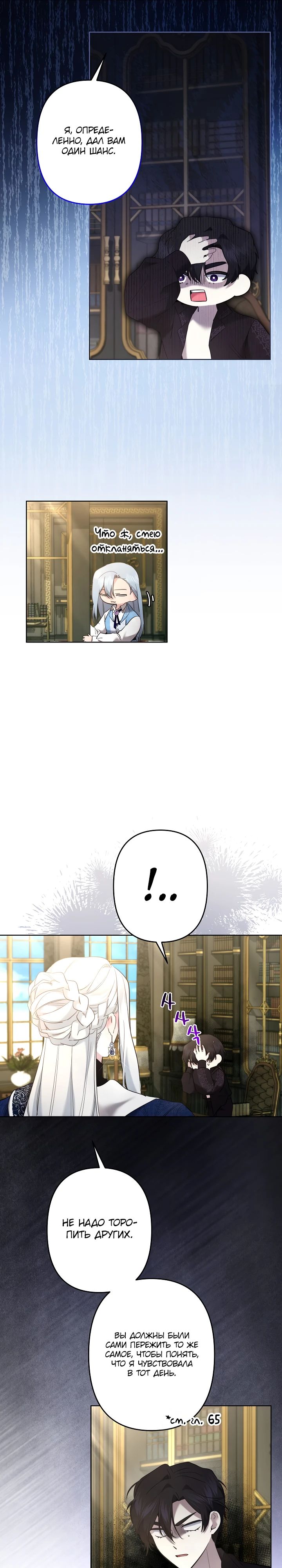 Манга Старшей сестре нужно хорошо воспитать младшенькую - Глава 115 Страница 22