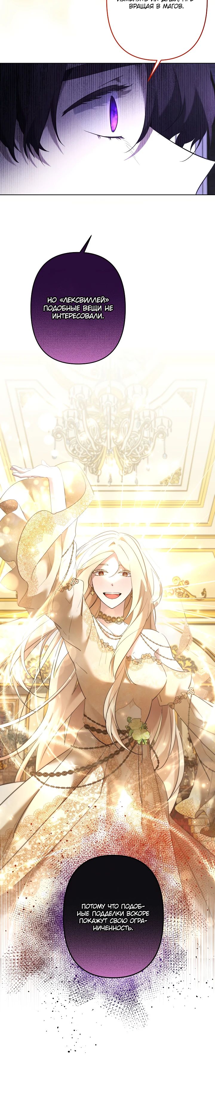 Манга Старшей сестре нужно хорошо воспитать младшенькую - Глава 116 Страница 21