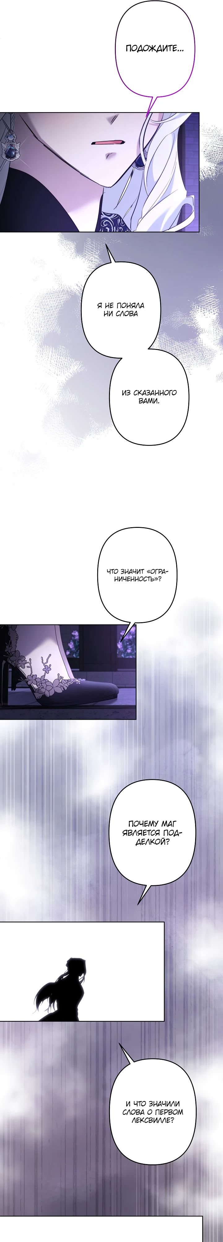 Манга Старшей сестре нужно хорошо воспитать младшенькую - Глава 116 Страница 22