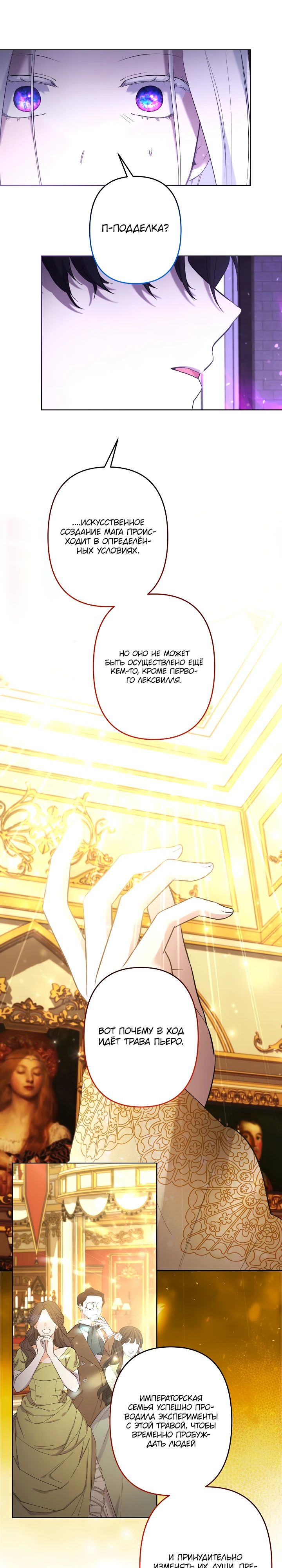 Манга Старшей сестре нужно хорошо воспитать младшенькую - Глава 116 Страница 20